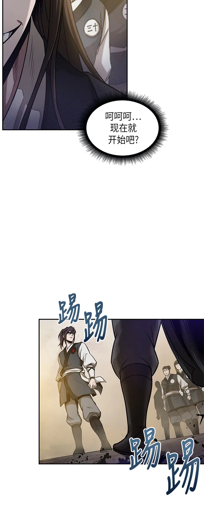 019. 第8章 你这家伙自找的（3） 第27页