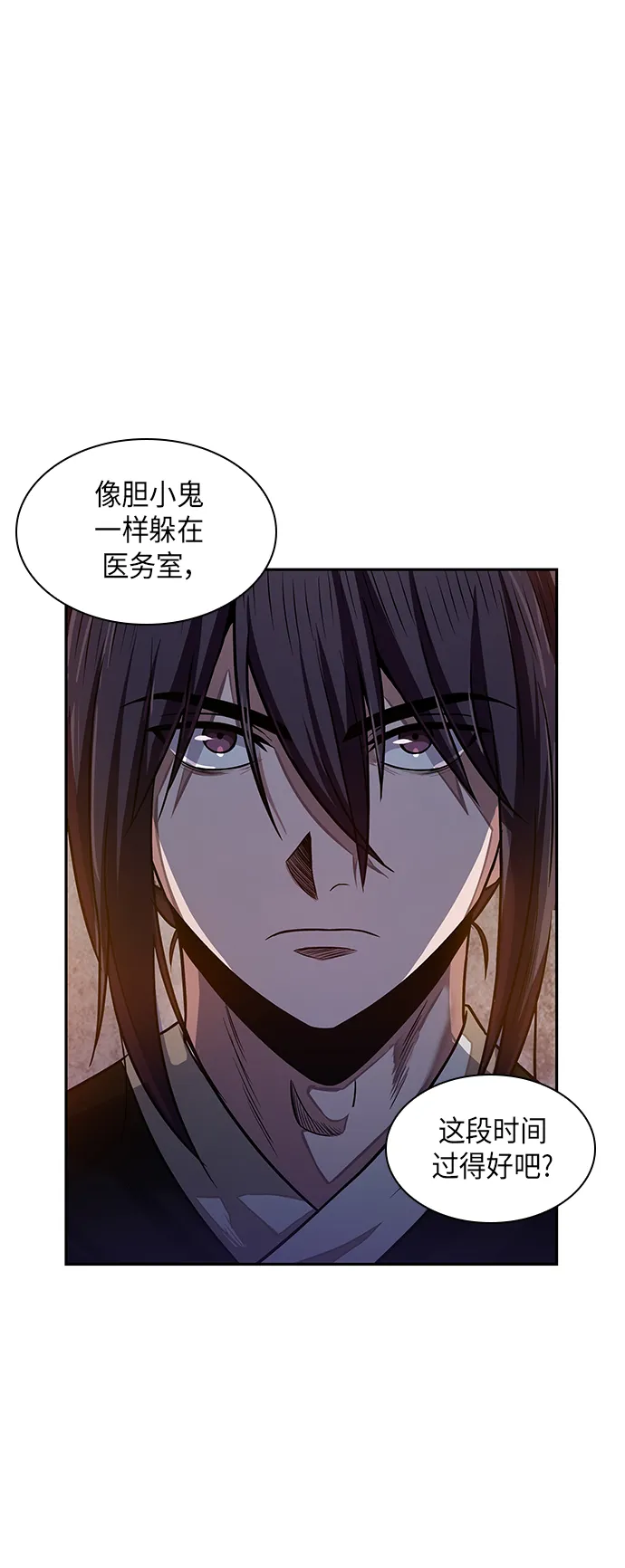 019. 第8章 你这家伙自找的（3） 第29页