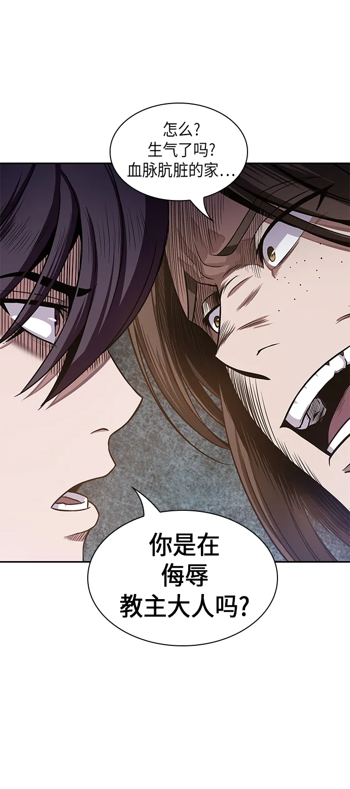 019. 第8章 你这家伙自找的（3） 第30页