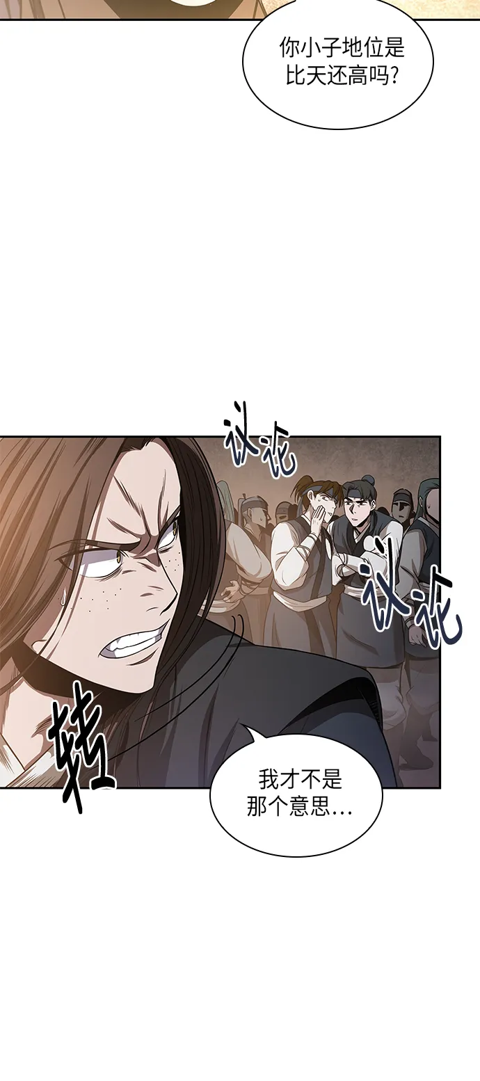 019. 第8章 你这家伙自找的（3） 第33页