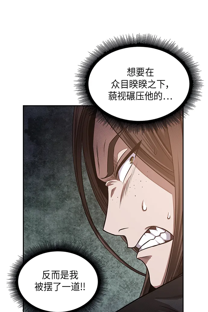 019. 第8章 你这家伙自找的（3） 第34页