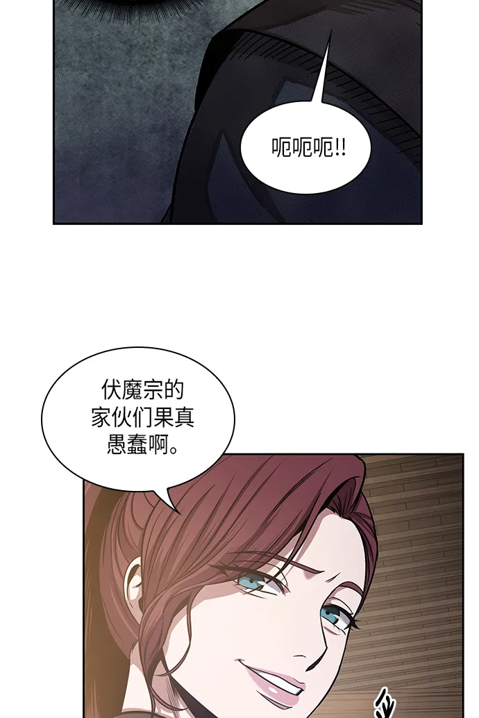 019. 第8章 你这家伙自找的（3） 第35页