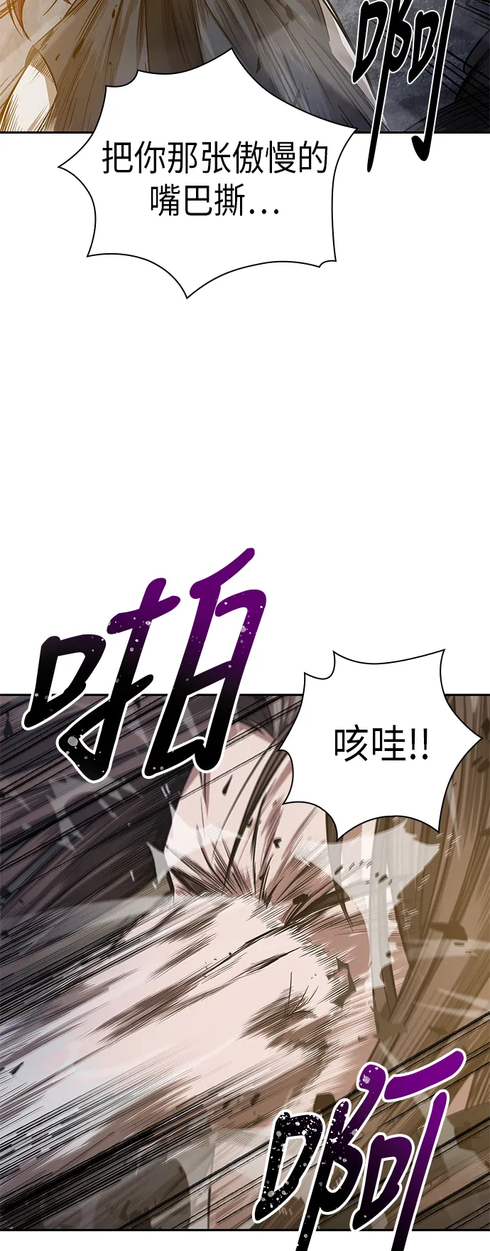 019. 第8章 你这家伙自找的（3） 第40页