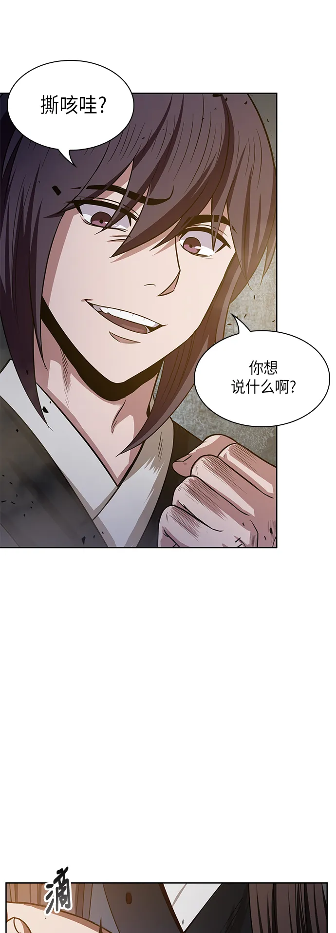 019. 第8章 你这家伙自找的（3） 第42页