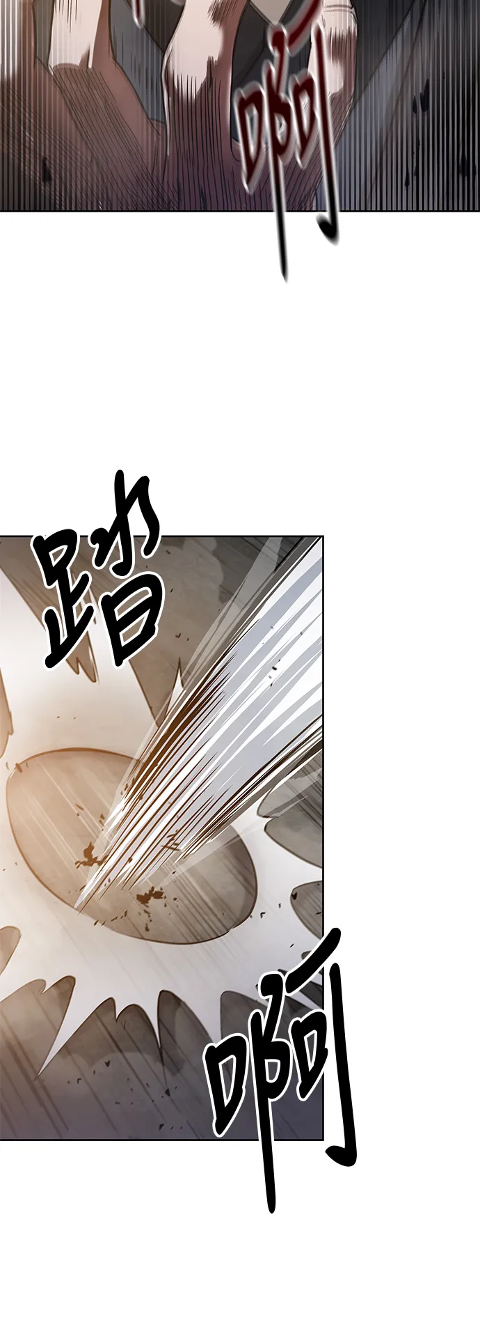 019. 第8章 你这家伙自找的（3） 第44页