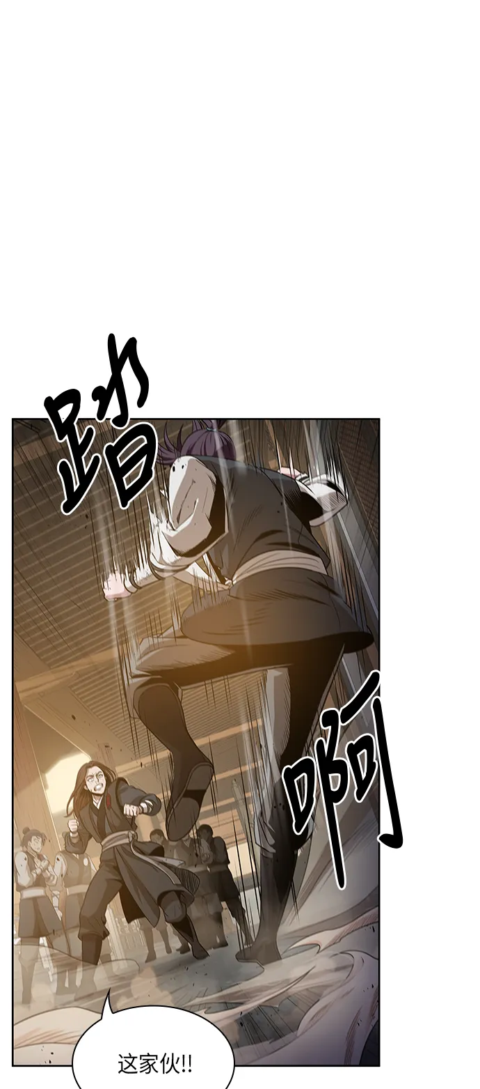 019. 第8章 你这家伙自找的（3） 第47页
