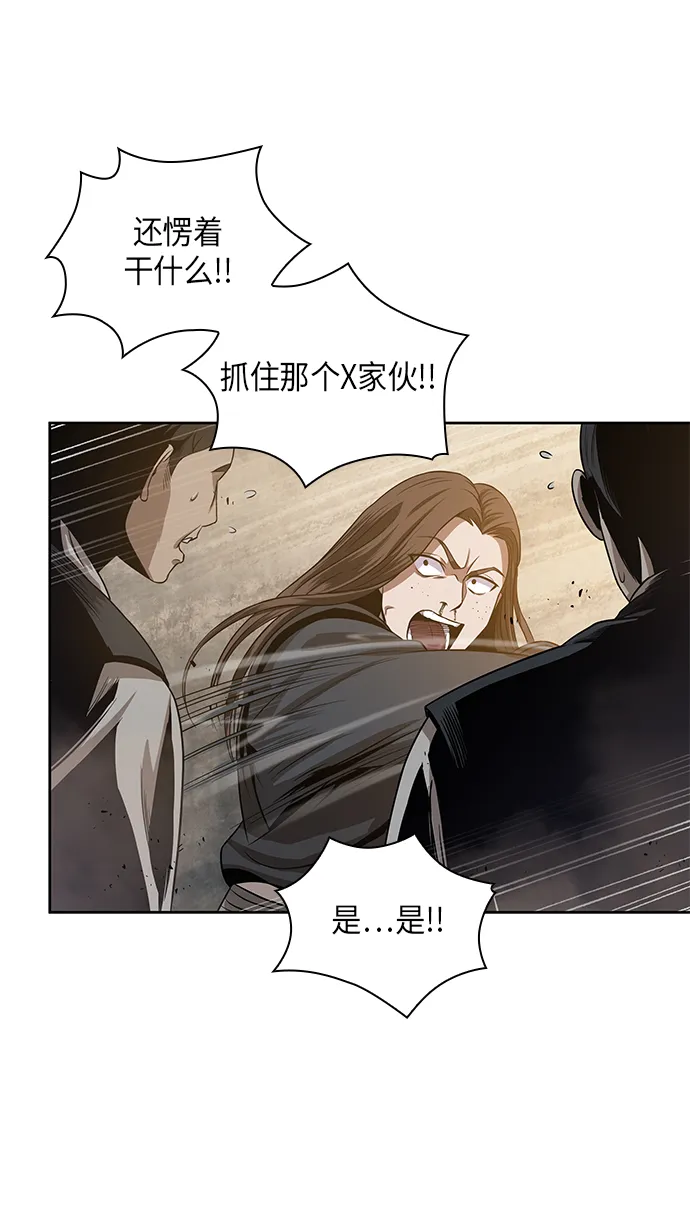 019. 第8章 你这家伙自找的（3） 第50页