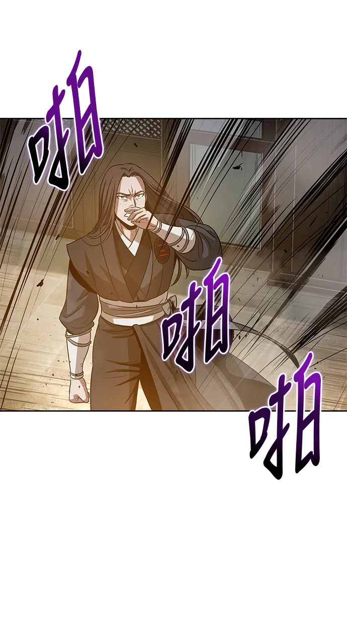 019. 第8章 你这家伙自找的（3） 第51页