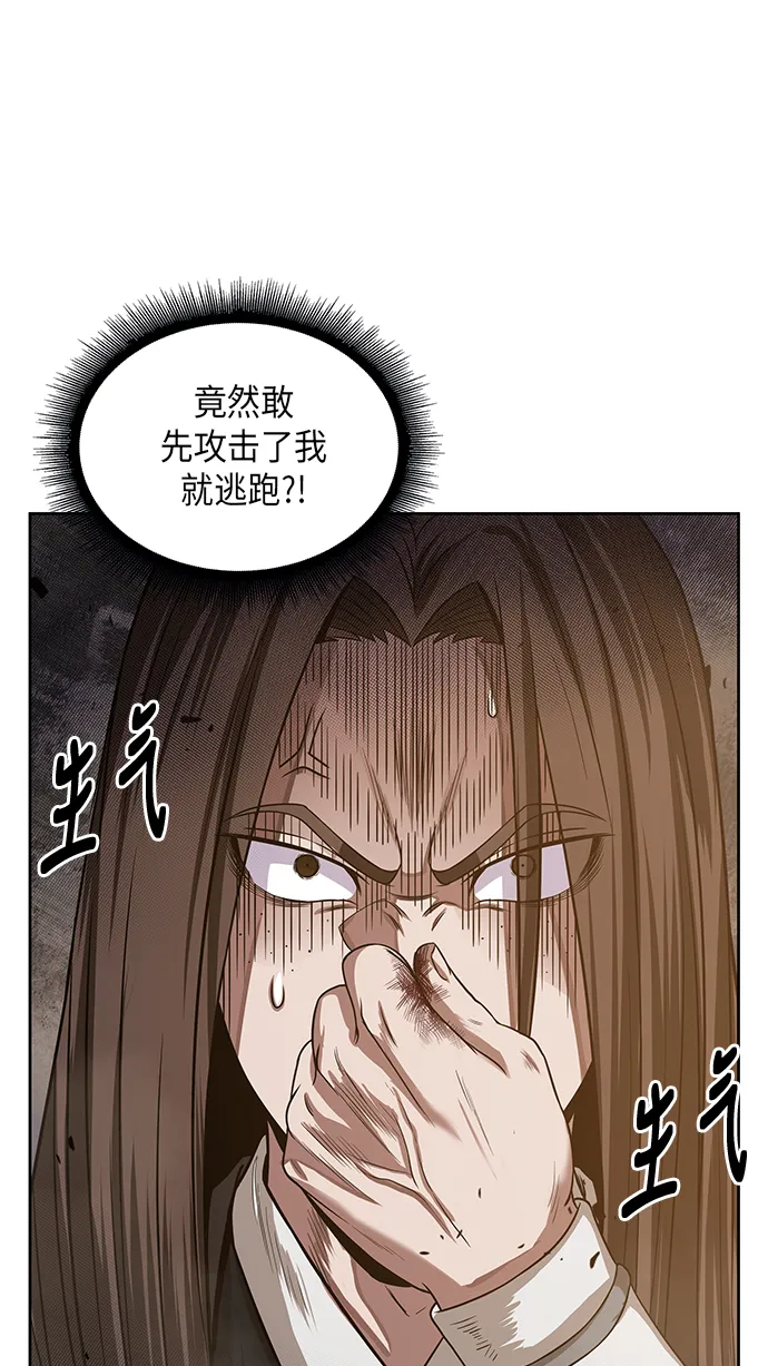 019. 第8章 你这家伙自找的（3） 第52页