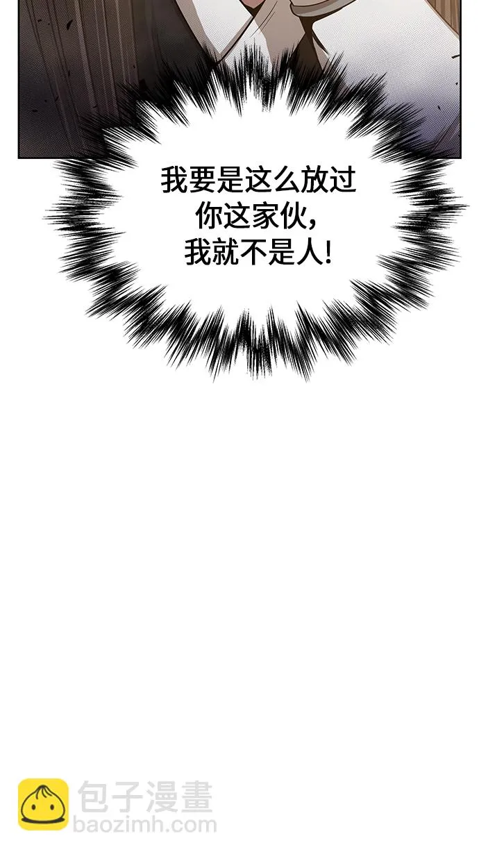 019. 第8章 你这家伙自找的（3） 第53页