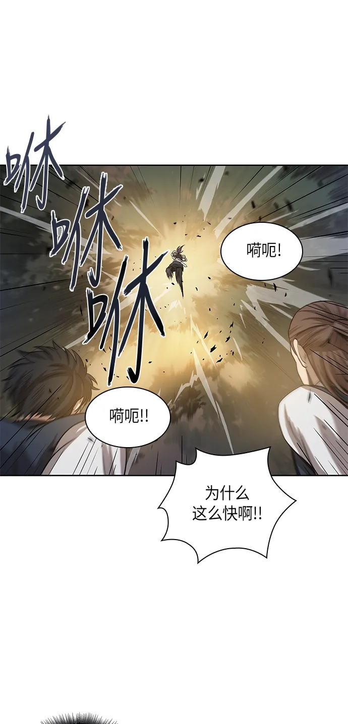 019. 第8章 你这家伙自找的（3） 第56页