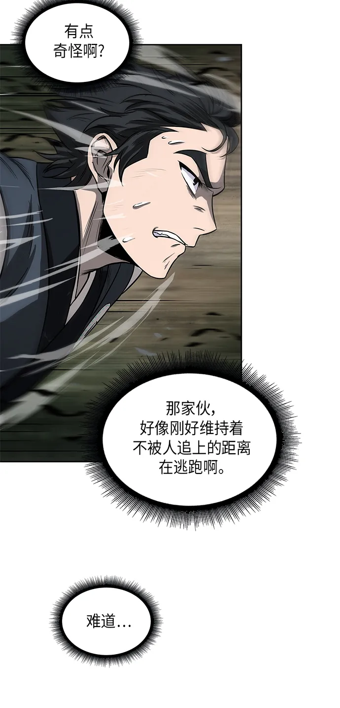 019. 第8章 你这家伙自找的（3） 第57页