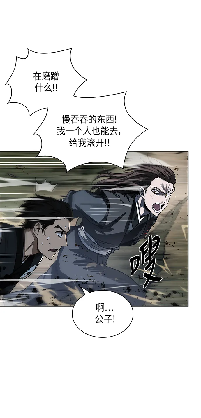 019. 第8章 你这家伙自找的（3） 第58页