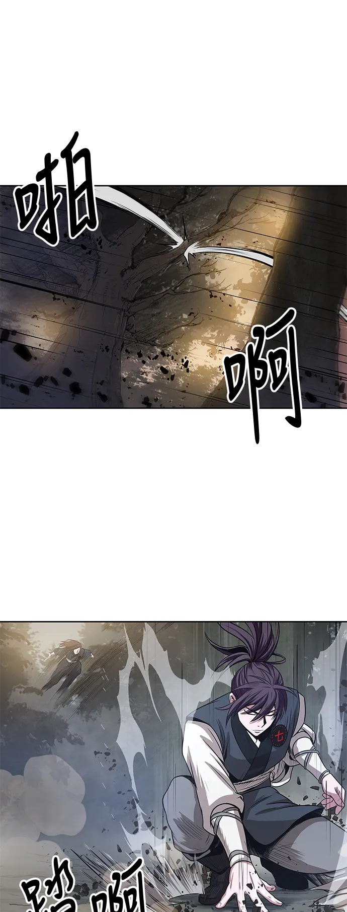 019. 第8章 你这家伙自找的（3） 第60页