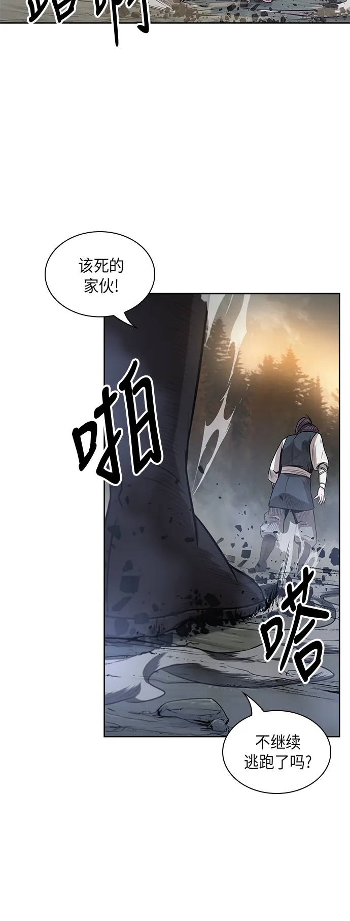 019. 第8章 你这家伙自找的（3） 第61页
