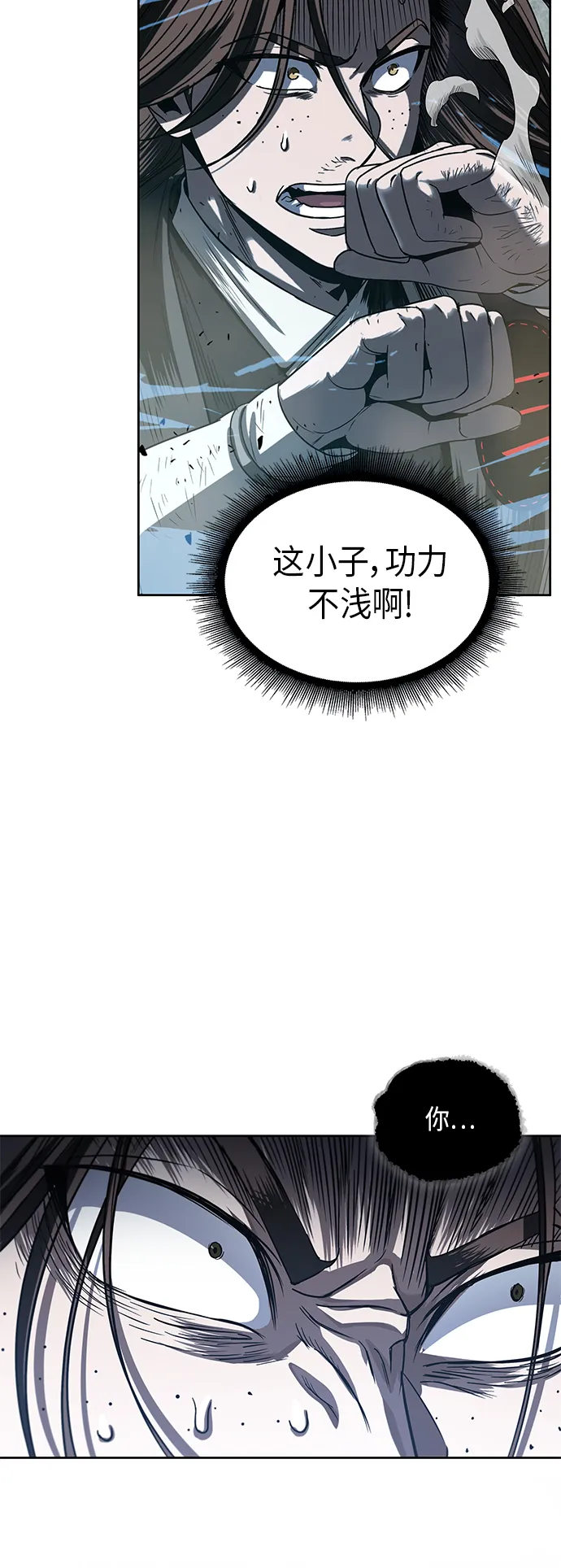020. 第8章 你这家伙自找的（4） 第5页
