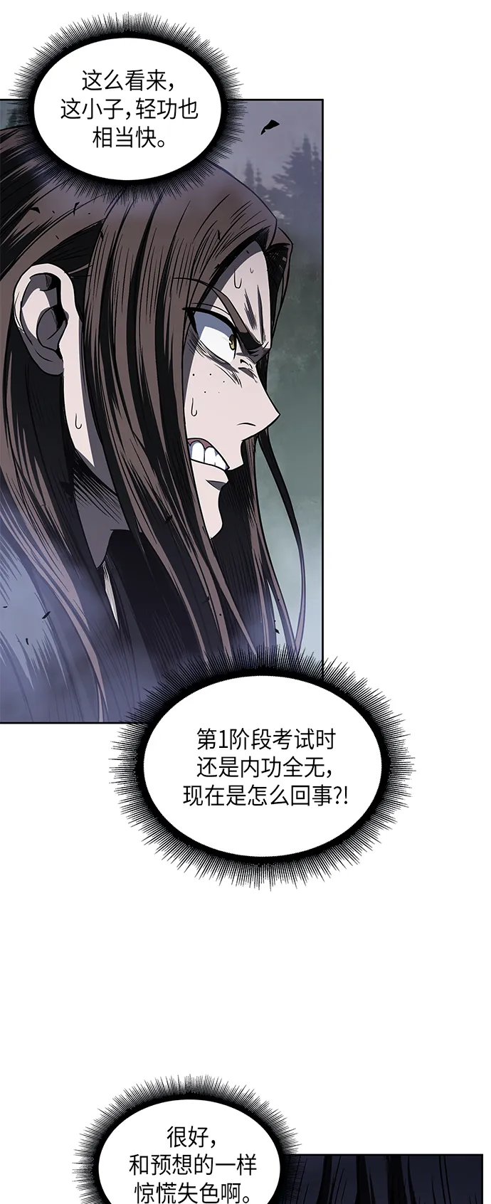 020. 第8章 你这家伙自找的（4） 第9页