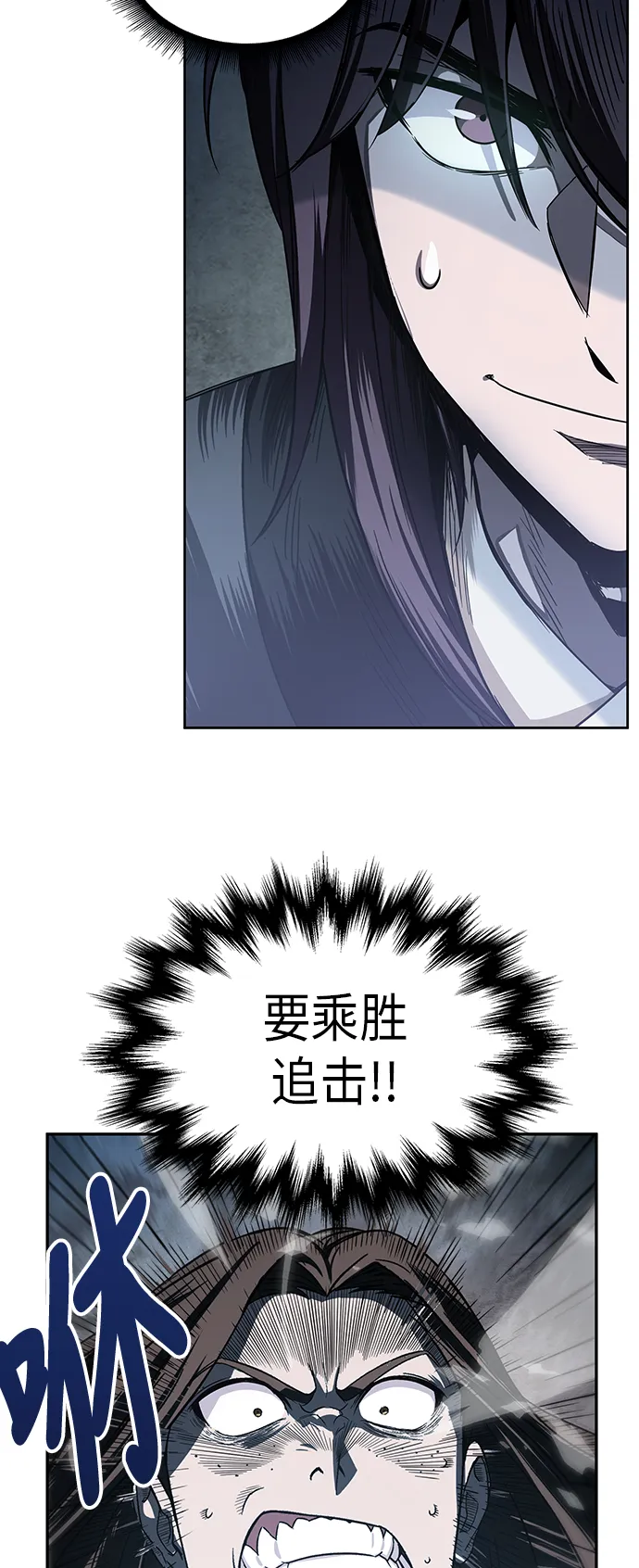 020. 第8章 你这家伙自找的（4） 第10页
