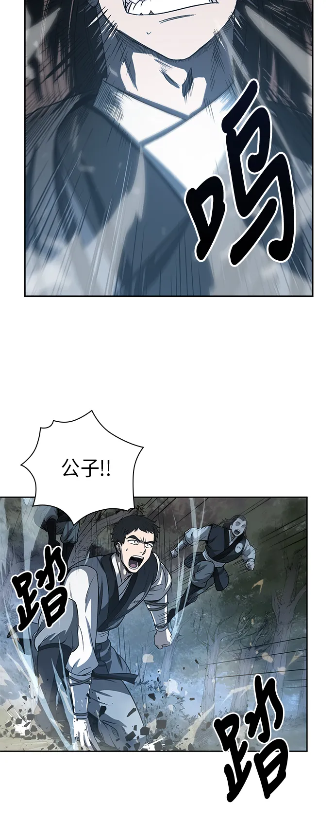 020. 第8章 你这家伙自找的（4） 第11页