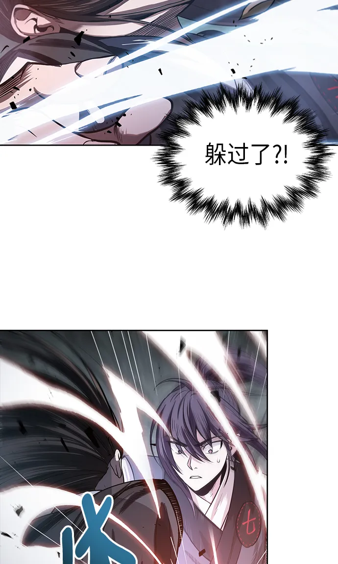 020. 第8章 你这家伙自找的（4） 第14页
