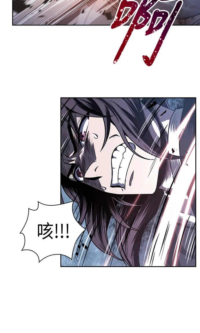 020. 第8章 你这家伙自找的（4） 第16页