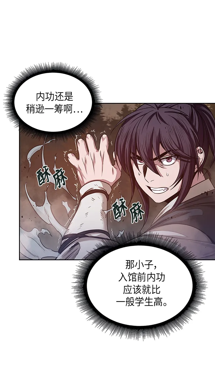 020. 第8章 你这家伙自找的（4） 第22页