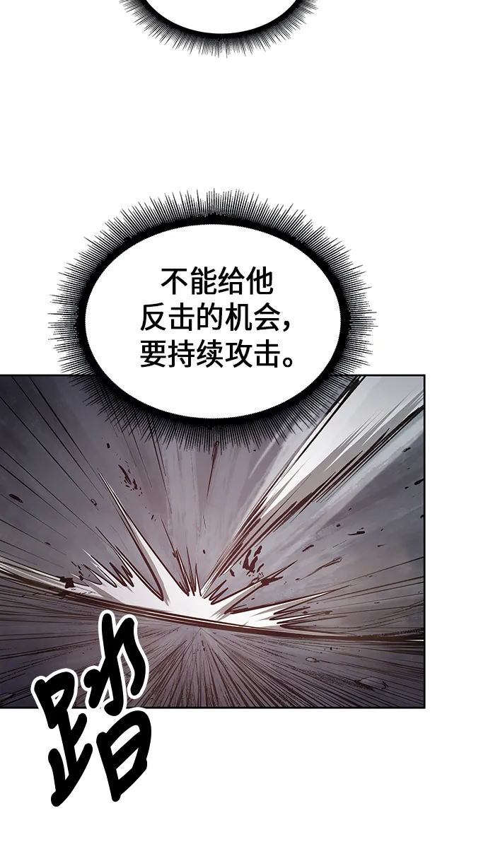 020. 第8章 你这家伙自找的（4） 第24页