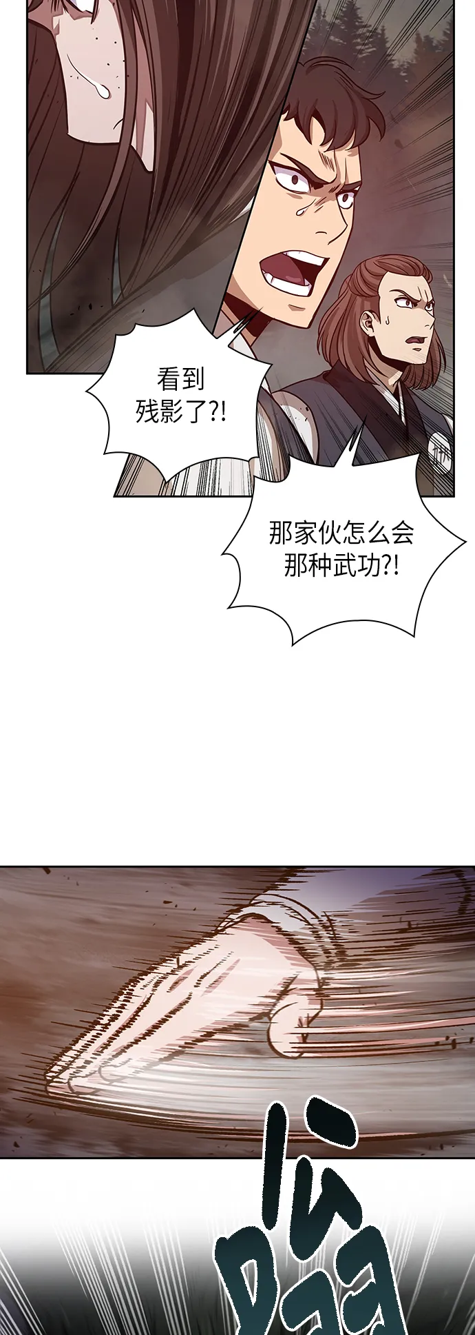 020. 第8章 你这家伙自找的（4） 第26页