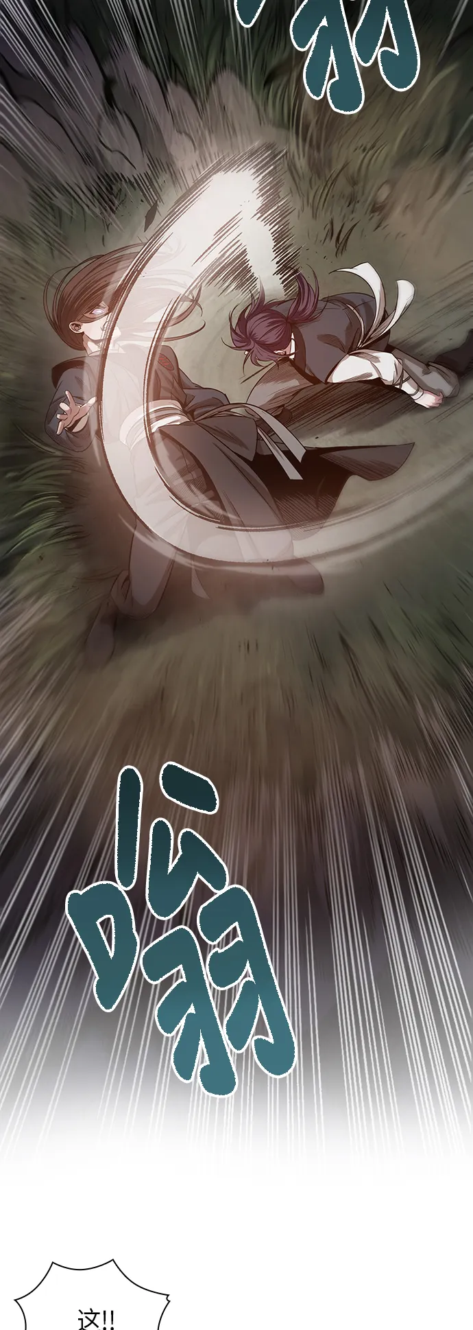 020. 第8章 你这家伙自找的（4） 第27页