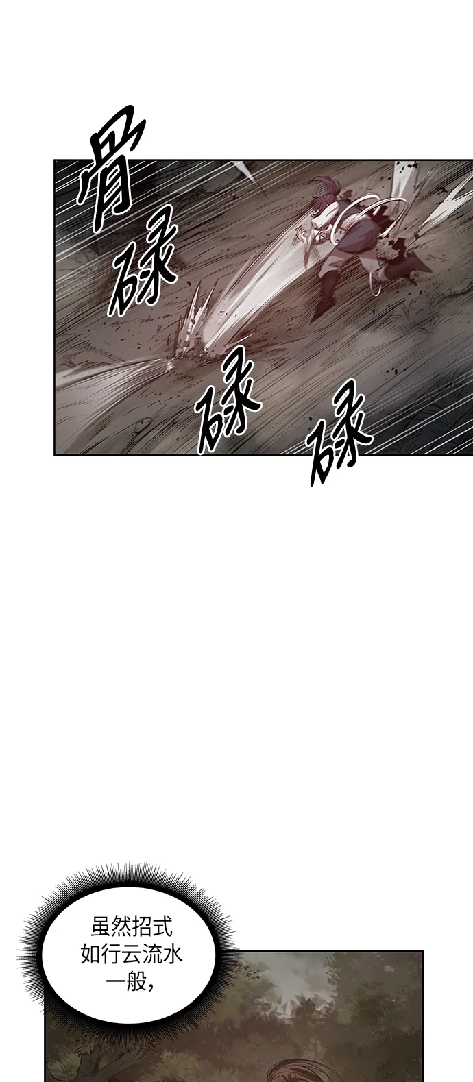 020. 第8章 你这家伙自找的（4） 第29页