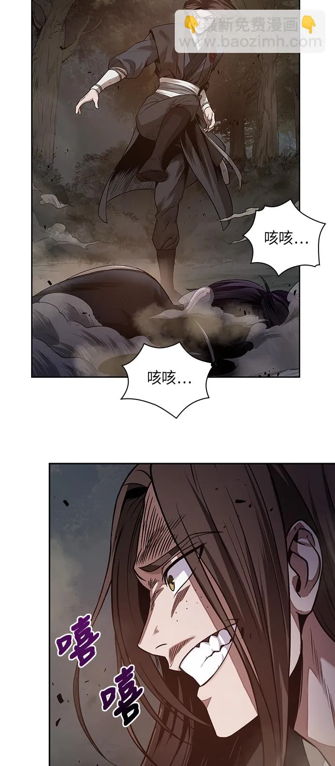 020. 第8章 你这家伙自找的（4） 第30页