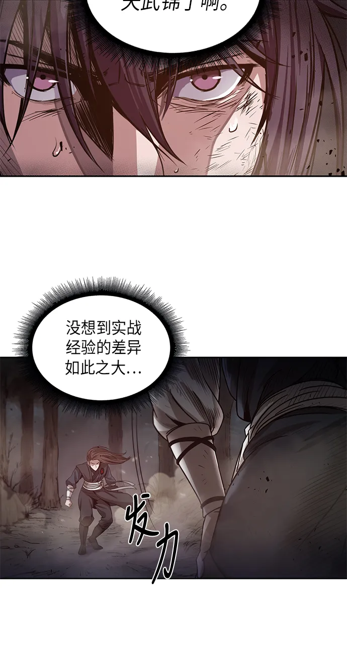020. 第8章 你这家伙自找的（4） 第35页