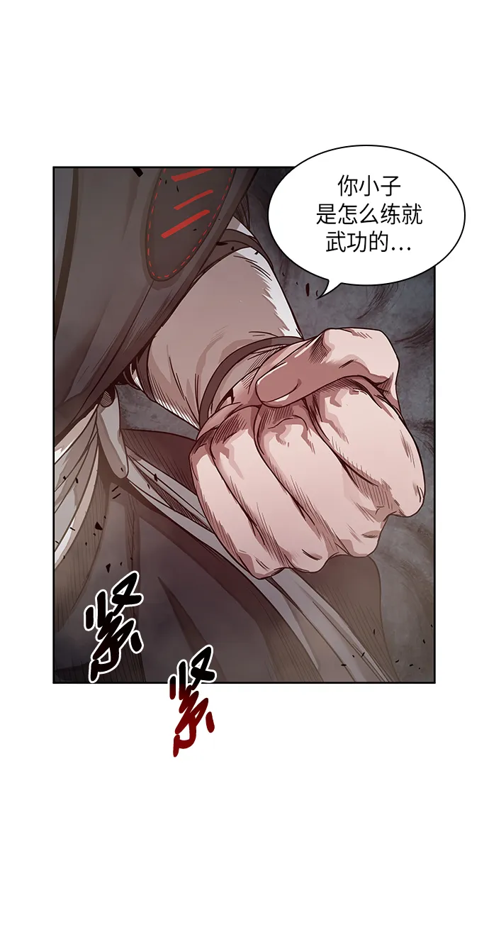 020. 第8章 你这家伙自找的（4） 第36页