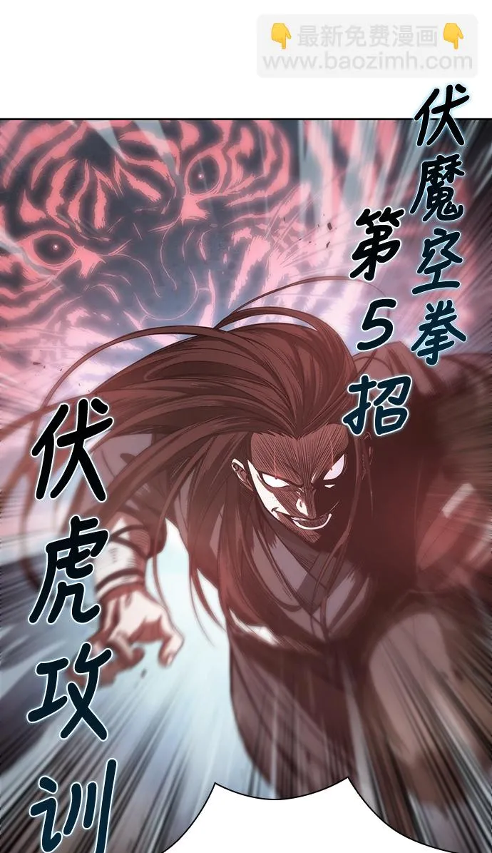 020. 第8章 你这家伙自找的（4） 第37页