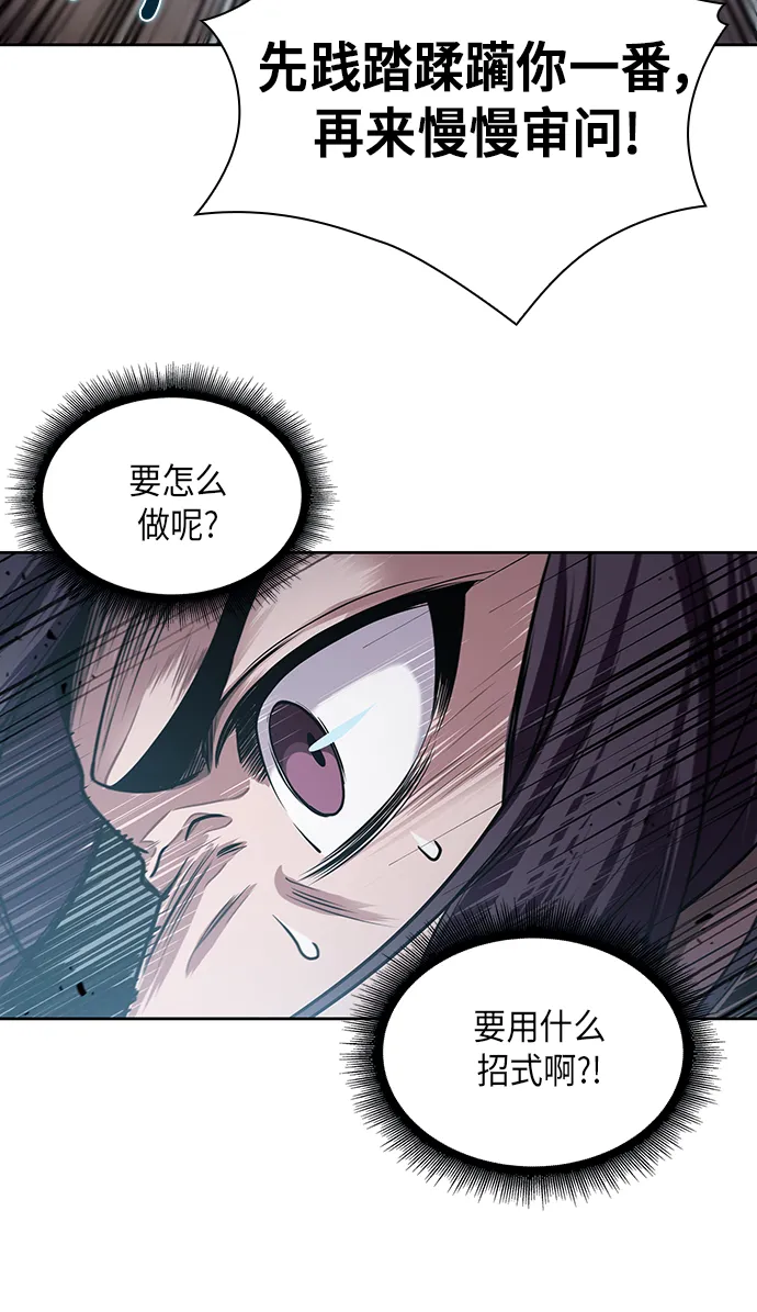 020. 第8章 你这家伙自找的（4） 第38页