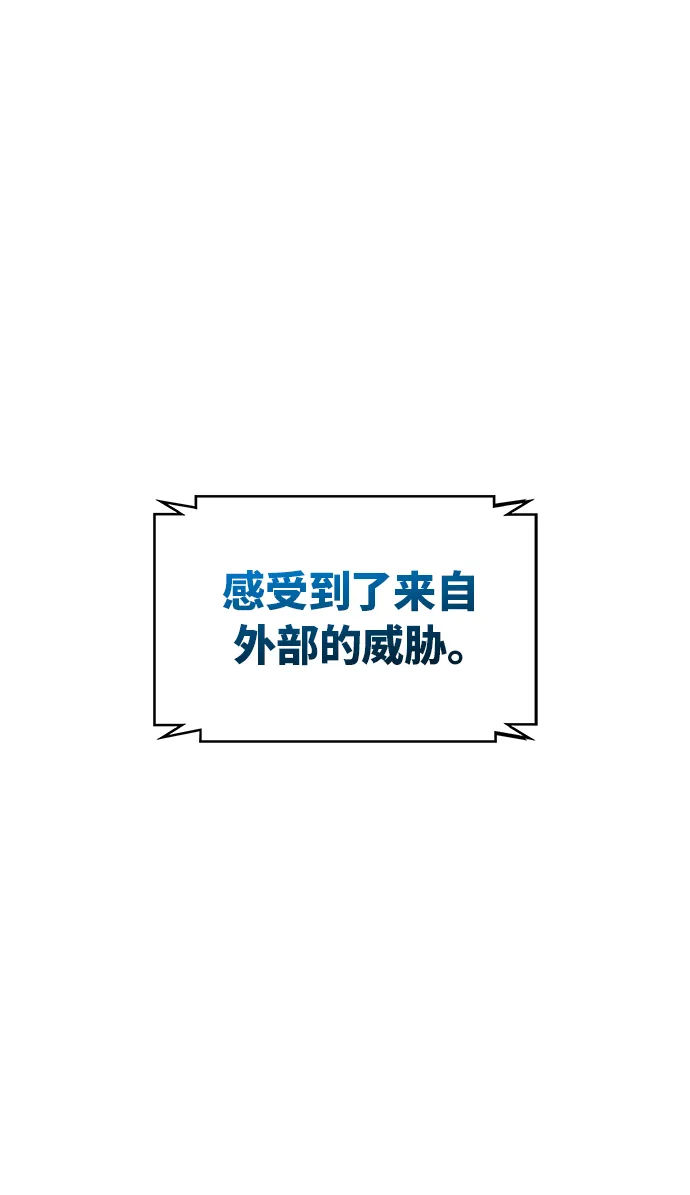 020. 第8章 你这家伙自找的（4） 第39页