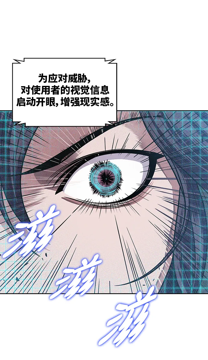 020. 第8章 你这家伙自找的（4） 第40页