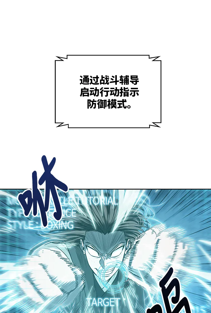 020. 第8章 你这家伙自找的（4） 第41页