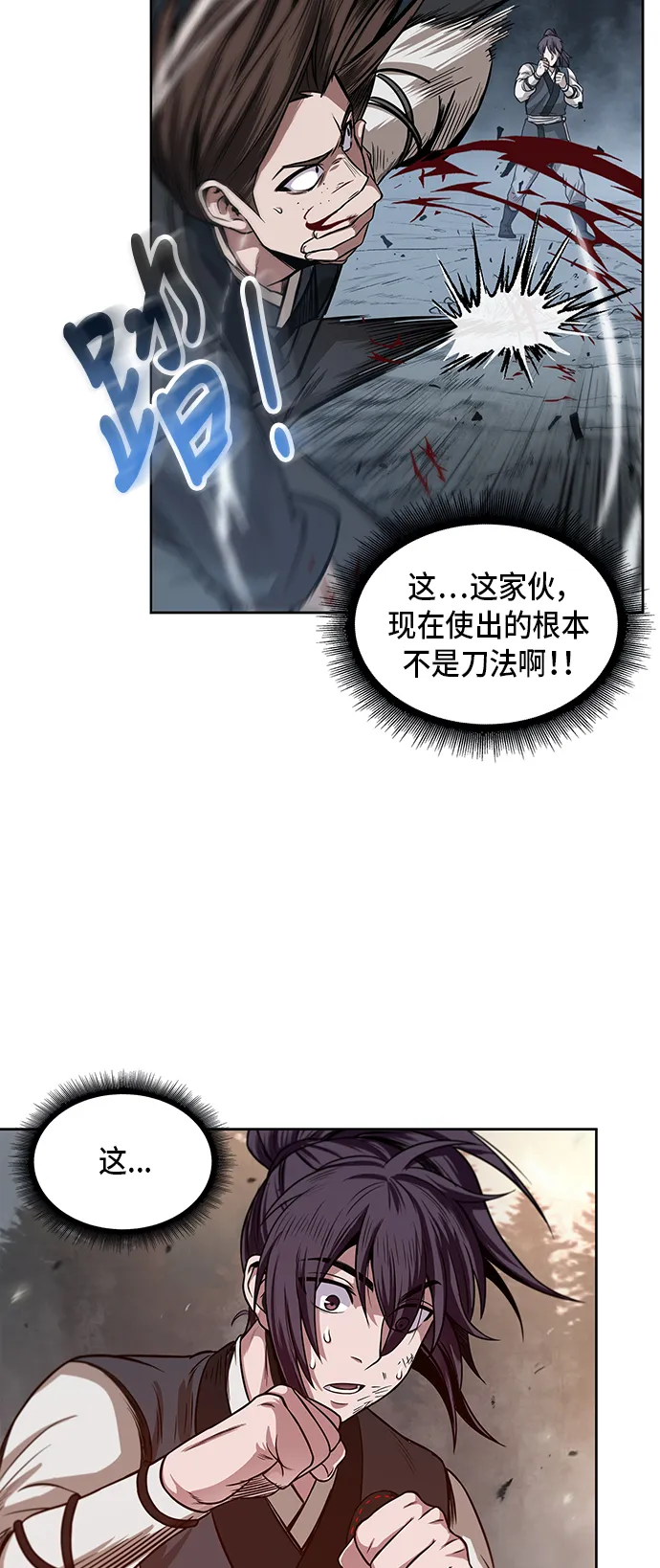 020. 第8章 你这家伙自找的（4） 第47页