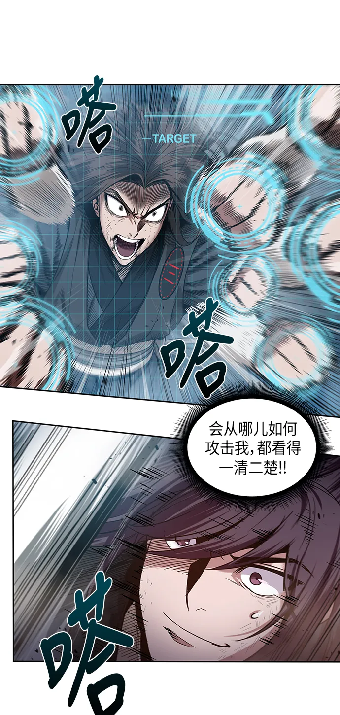 020. 第8章 你这家伙自找的（4） 第53页