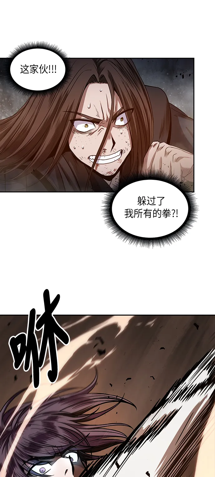 020. 第8章 你这家伙自找的（4） 第55页