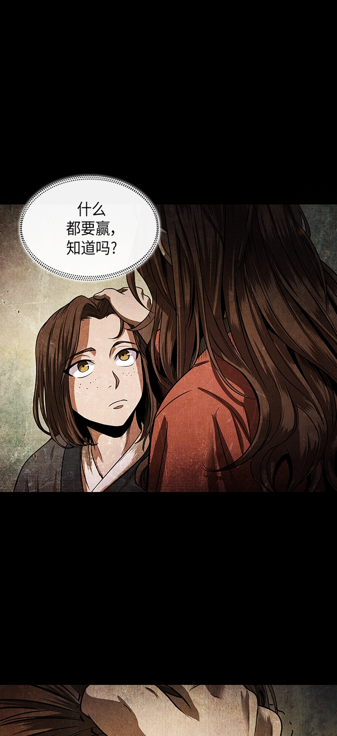 020. 第8章 你这家伙自找的（4） 第61页
