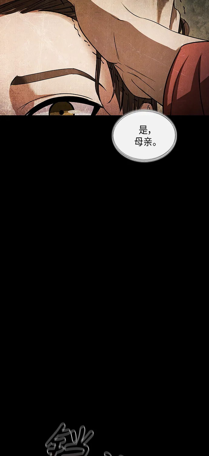 020. 第8章 你这家伙自找的（4） 第62页