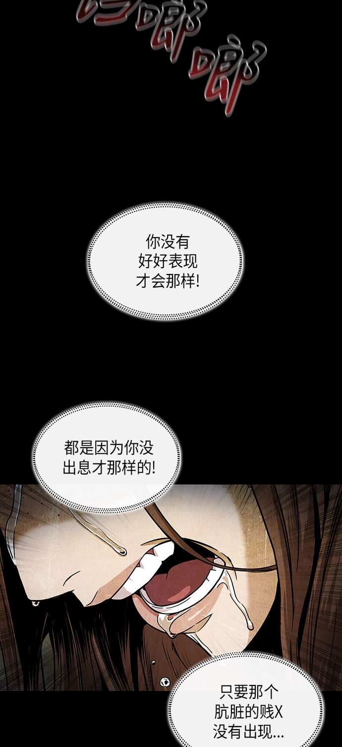 020. 第8章 你这家伙自找的（4） 第63页
