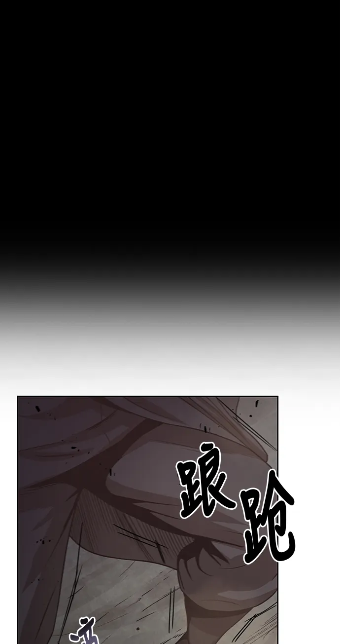 020. 第8章 你这家伙自找的（4） 第66页