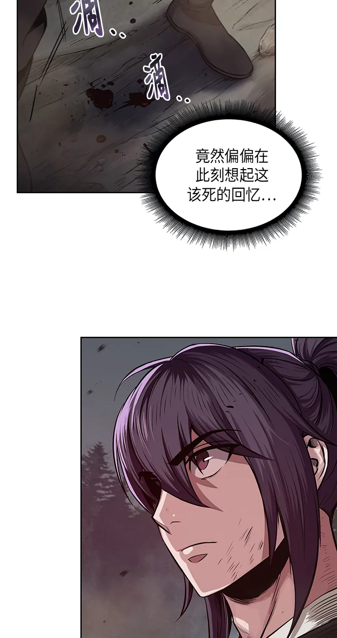 020. 第8章 你这家伙自找的（4） 第67页