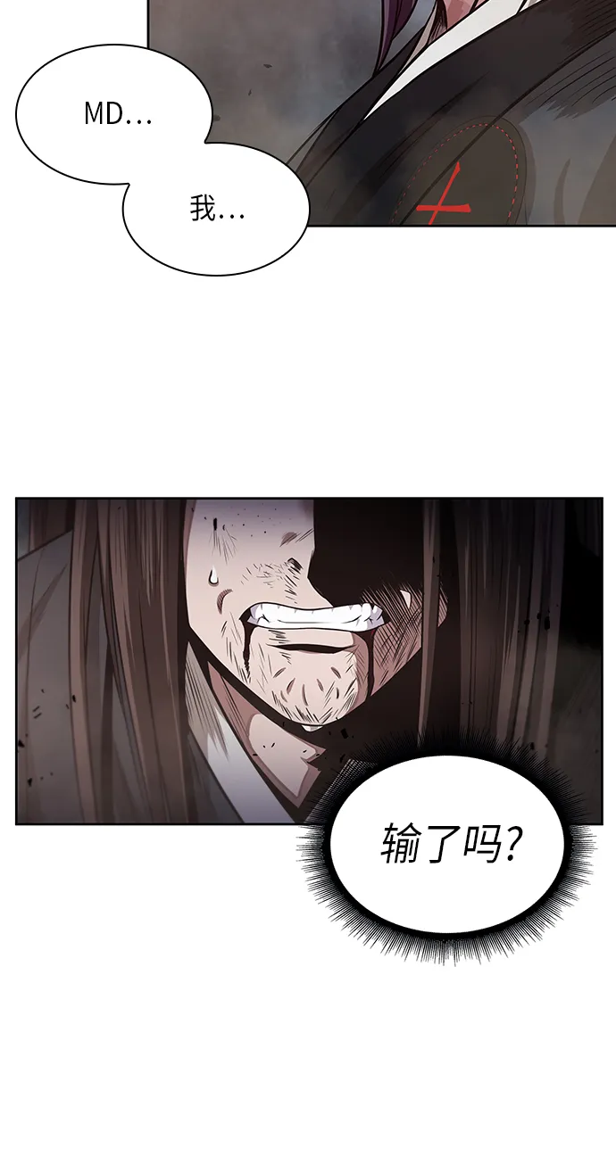 020. 第8章 你这家伙自找的（4） 第68页