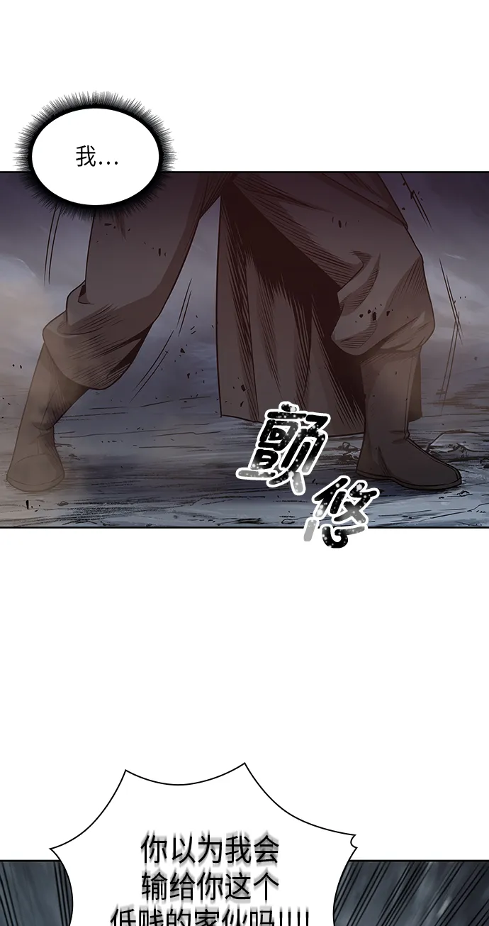 020. 第8章 你这家伙自找的（4） 第69页