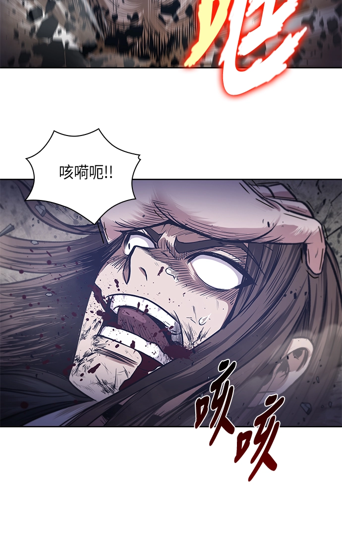 020. 第8章 你这家伙自找的（4） 第73页
