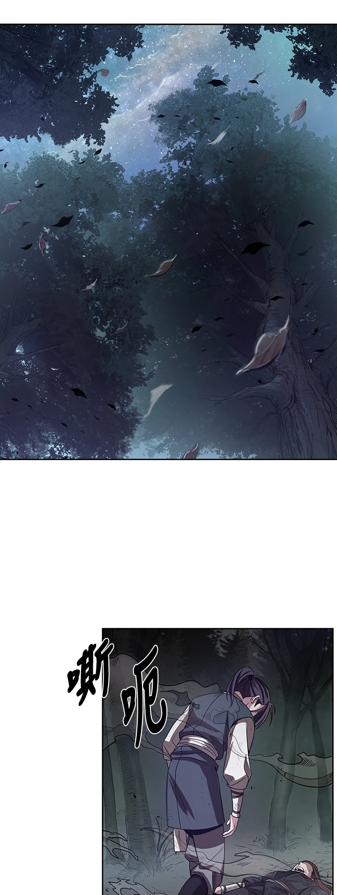 020. 第8章 你这家伙自找的（4） 第74页